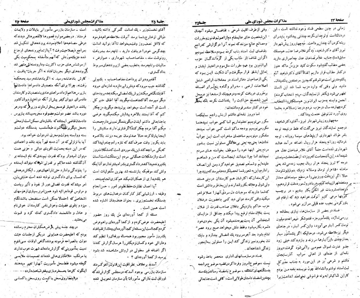 پرونده:Moz 23 35.pdf