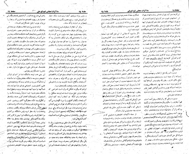 پرونده:Moz 23 35.pdf