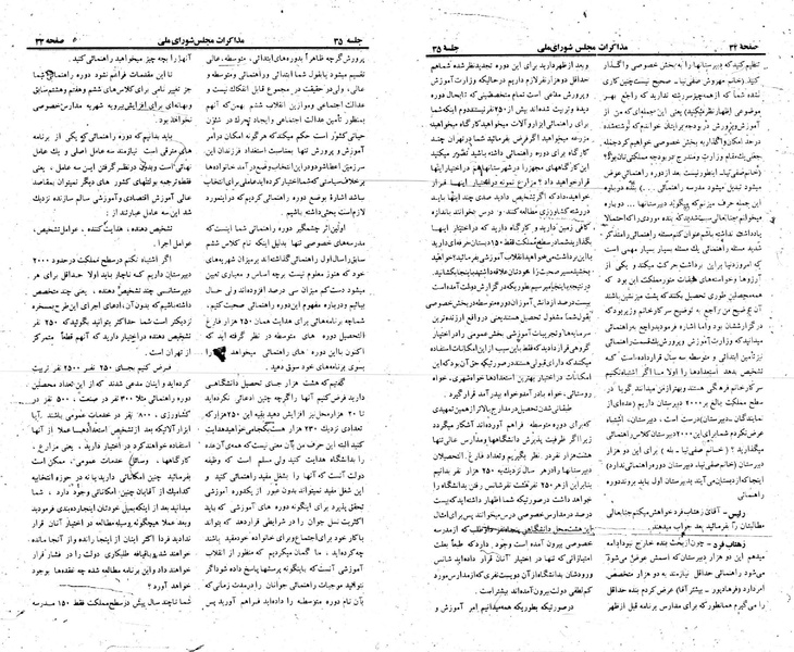 پرونده:Moz 23 35.pdf