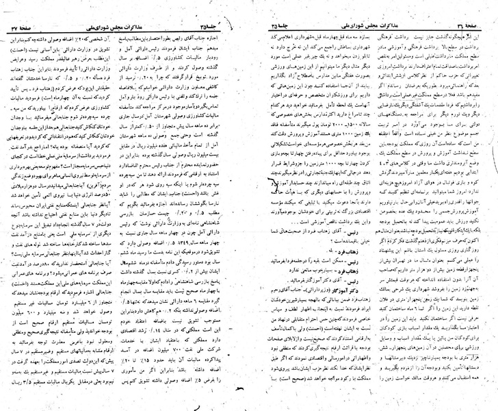 پرونده:Moz 23 35.pdf