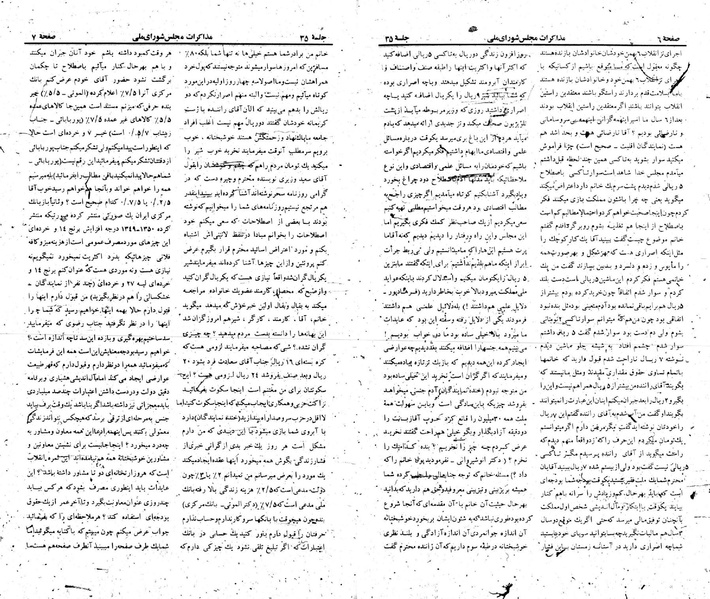 پرونده:Moz 23 35.pdf