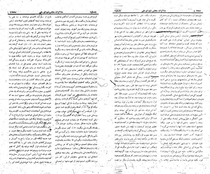 پرونده:Moz 23 35.pdf