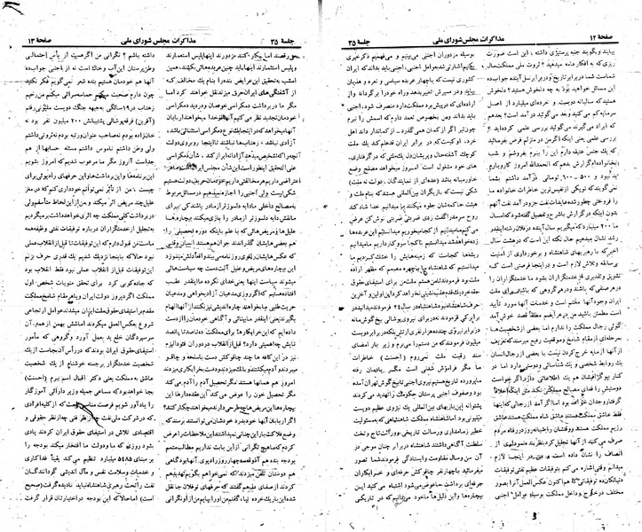 پرونده:Moz 23 35.pdf