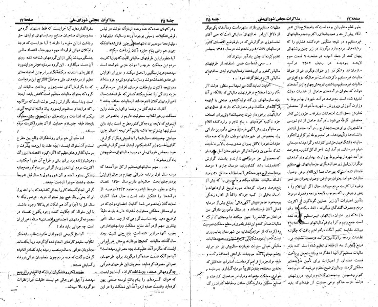پرونده:Moz 23 35.pdf