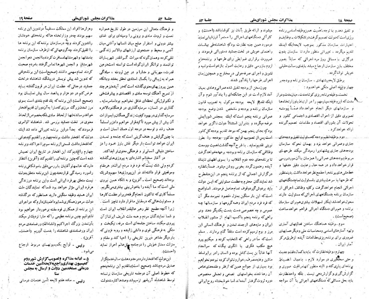 پرونده:Moz 23 83.pdf