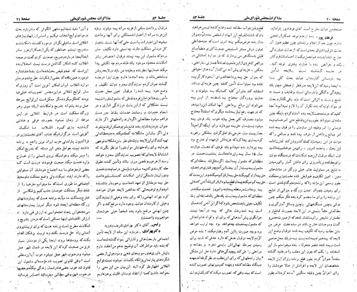 پرونده:Moz 23 83.pdf