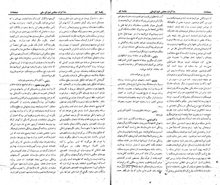 پرونده:Moz 23 83.pdf
