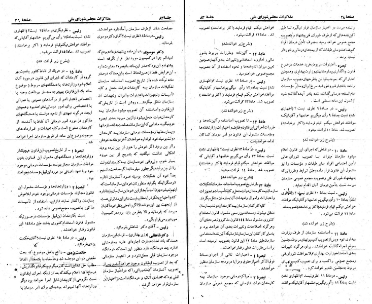 پرونده:Moz 23 83.pdf