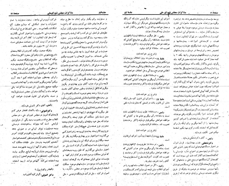 پرونده:Moz 23 83.pdf