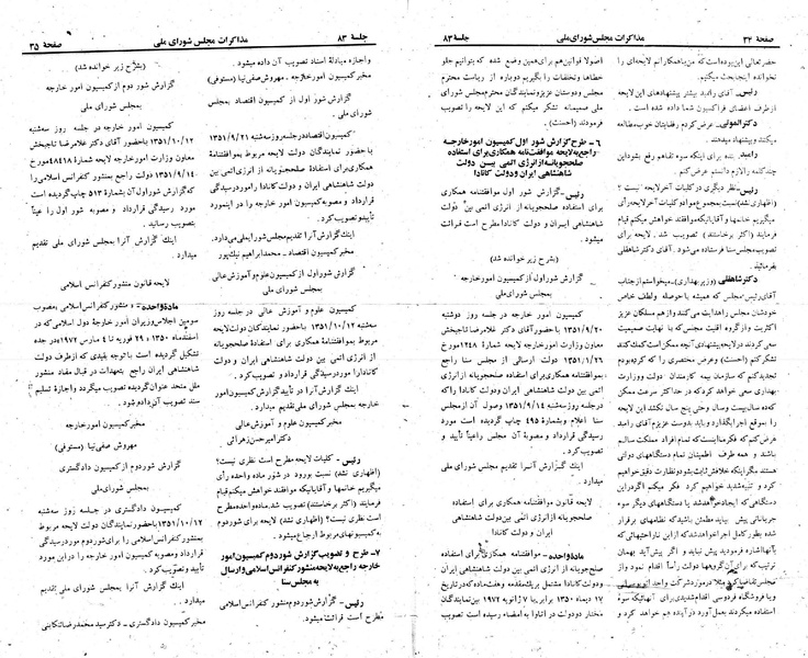 پرونده:Moz 23 83.pdf
