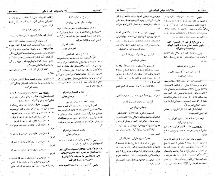 پرونده:Moz 23 83.pdf