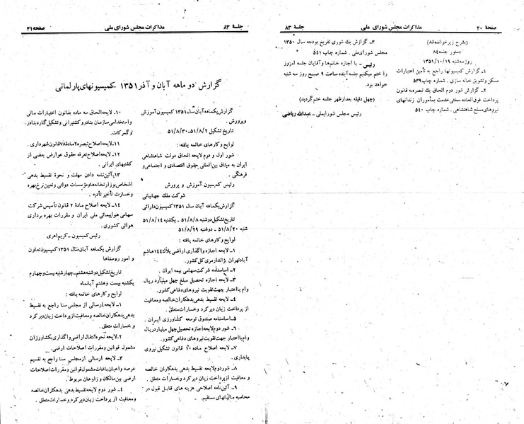 پرونده:Moz 23 83.pdf