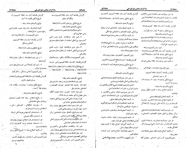 پرونده:Moz 23 83.pdf