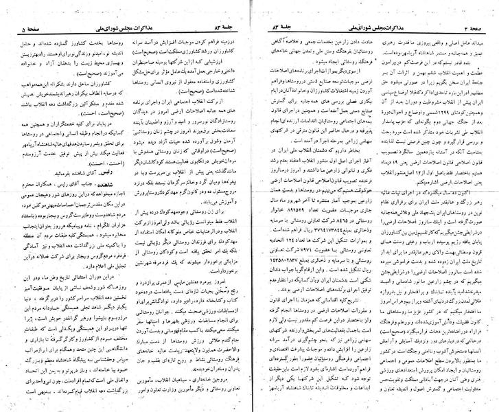 پرونده:Moz 23 83.pdf