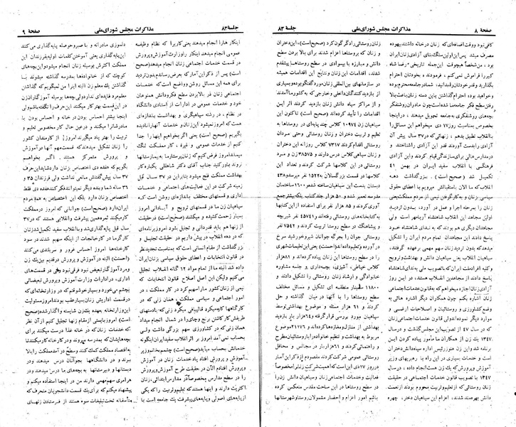پرونده:Moz 23 83.pdf