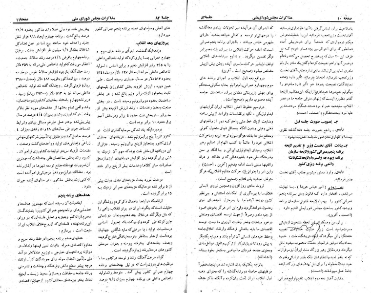 پرونده:Moz 23 83.pdf
