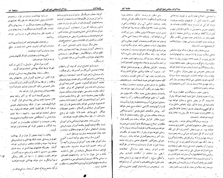 پرونده:Moz 23 83.pdf