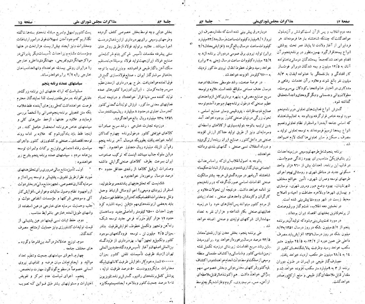 پرونده:Moz 23 83.pdf