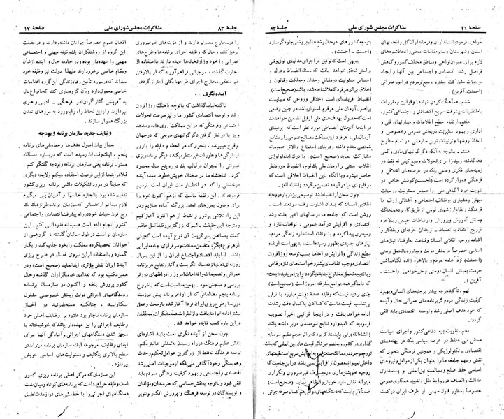 پرونده:Moz 23 83.pdf