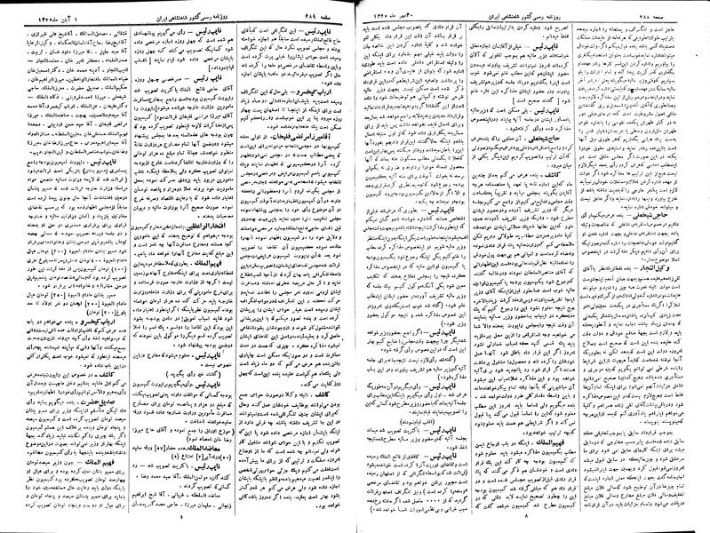 پرونده:Moz 2 105.pdf