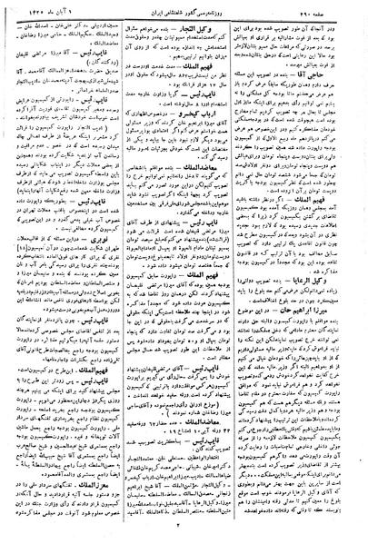 پرونده:Moz 2 105.pdf