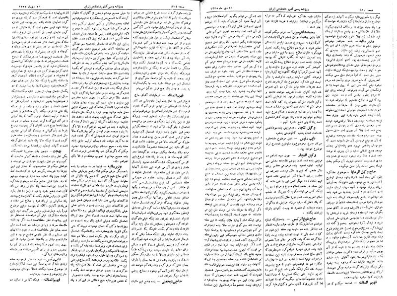 پرونده:Moz 2 199.pdf