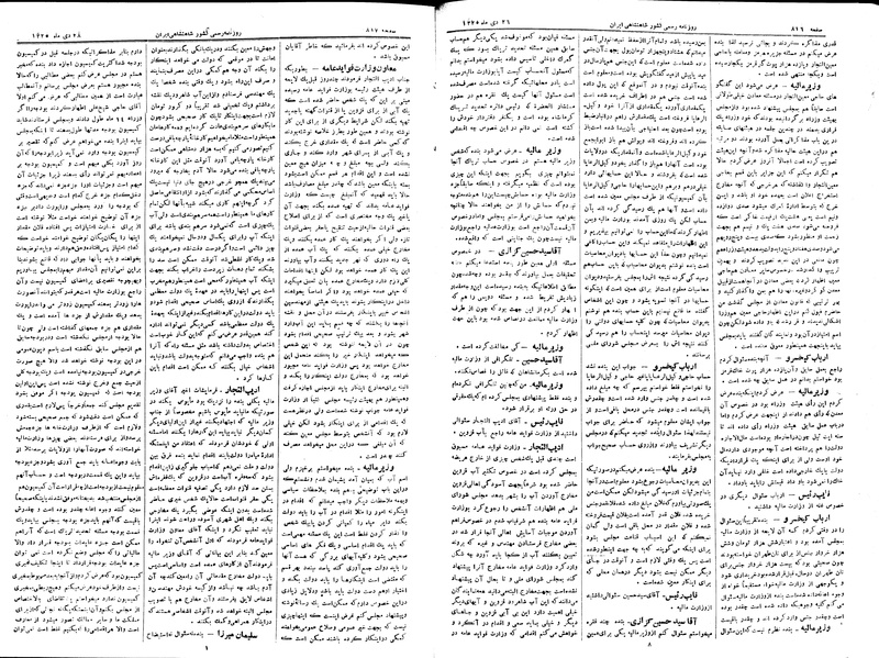پرونده:Moz 2 199.pdf