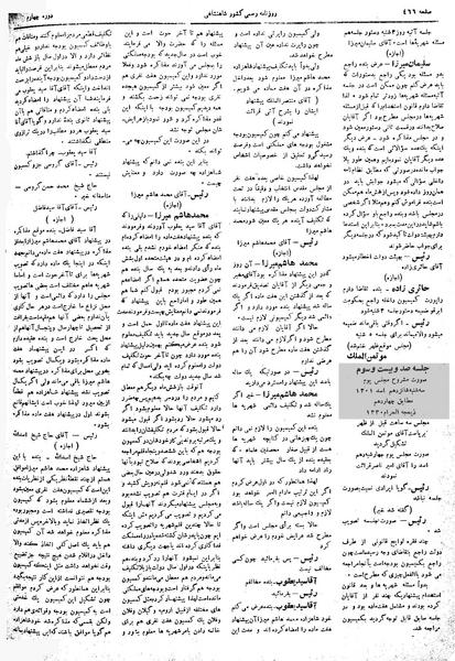 پرونده:Moz 4 123.pdf