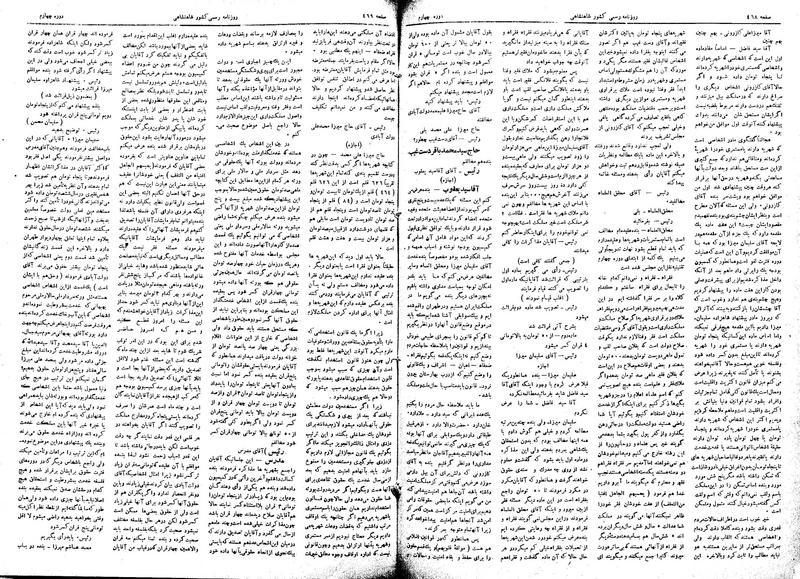 پرونده:Moz 4 123.pdf