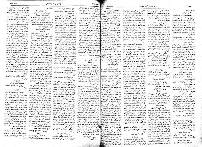 پرونده:Moz 4 123.pdf