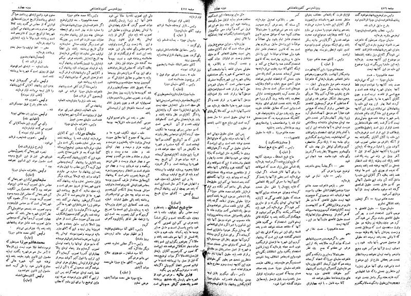 پرونده:Moz 4 123.pdf
