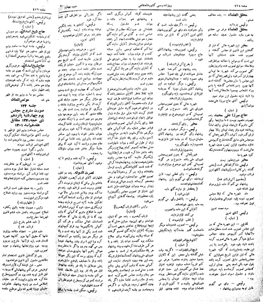 پرونده:Moz 4 123.pdf