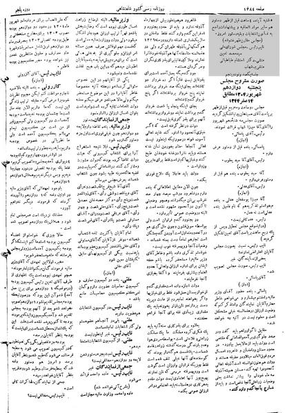 پرونده:Moz 5 195.pdf