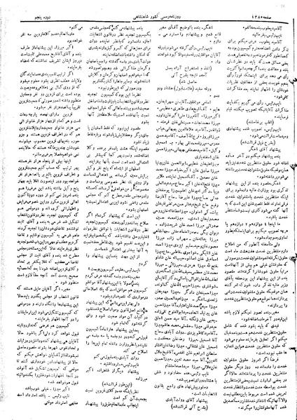 پرونده:Moz 5 195.pdf