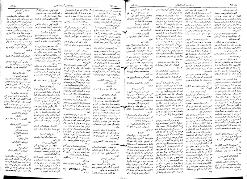 پرونده:Moz 5 195.pdf