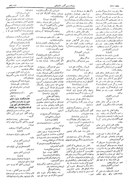 پرونده:Moz 5 195.pdf