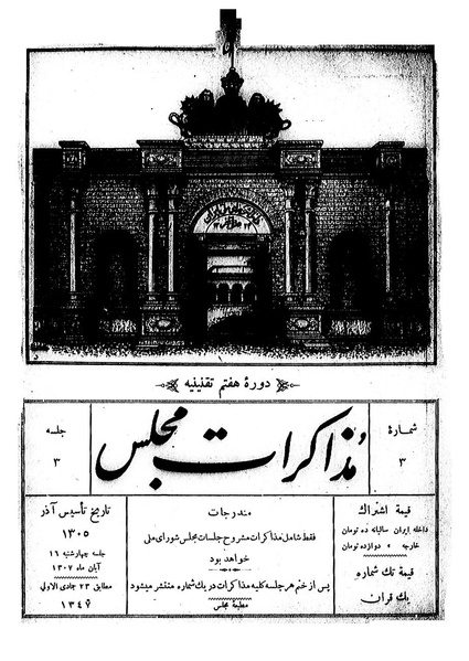 پرونده:Moz 7 3.pdf