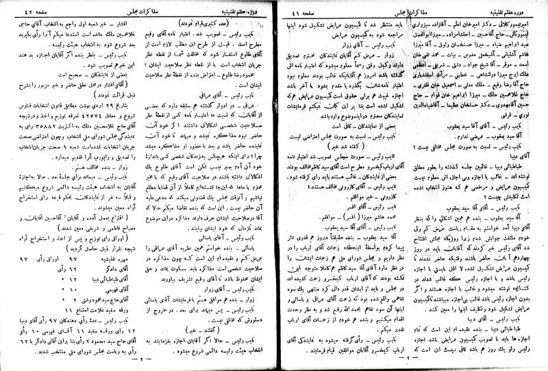پرونده:Moz 7 3.pdf