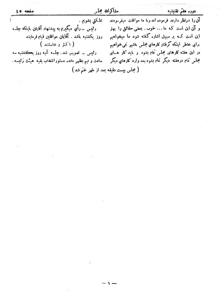 پرونده:Moz 7 3.pdf