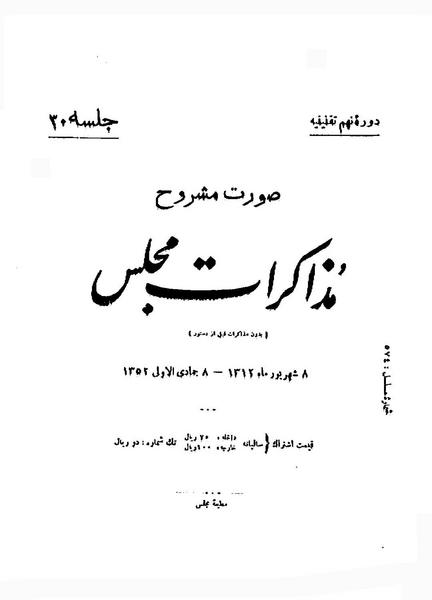 پرونده:Moz 9 30.pdf