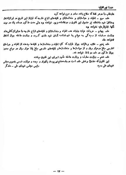 پرونده:Moz 9 30.pdf