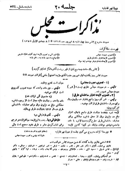 پرونده:Moz 9 30.pdf