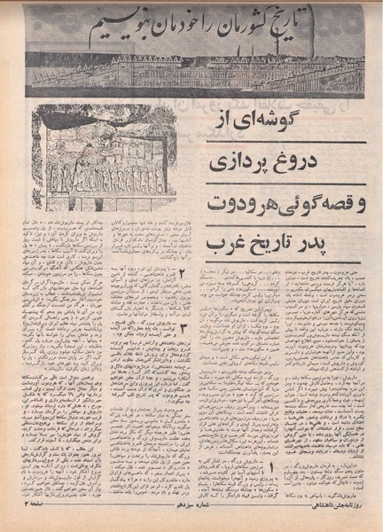 پرونده:ShahanShah13500517.pdf