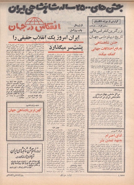 پرونده:ShahanShah13500517.pdf