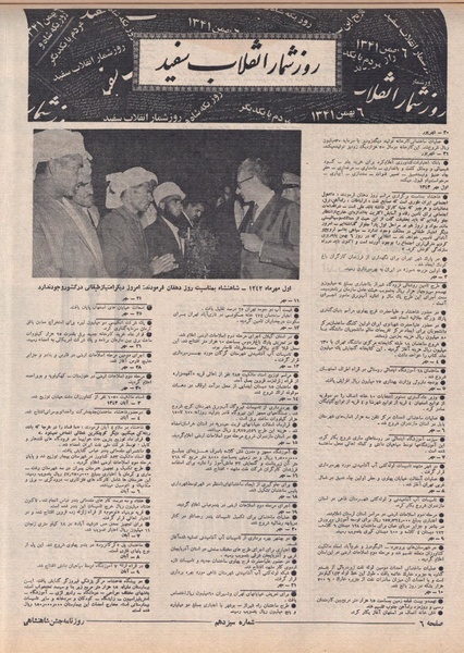 پرونده:ShahanShah13500517.pdf