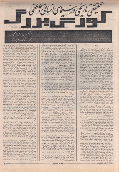 پرونده:ShahanShah13500517.pdf