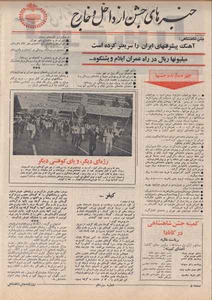 پرونده:ShahanShah13500517.pdf