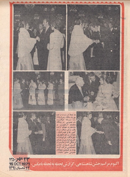 پرونده:ShahanShah13500811.pdf