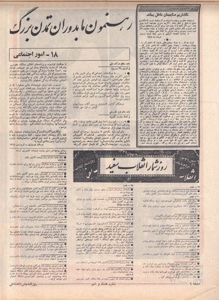 پرونده:ShahanShah13500811.pdf