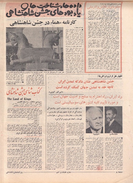 پرونده:ShahanShah13500811.pdf